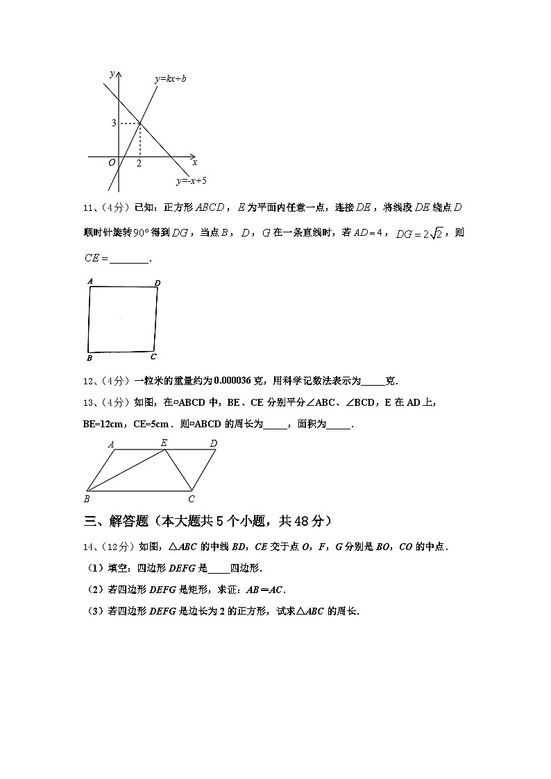 广东省湛江二十七中学2024-2025学年数学九上开学学业质量监测模拟试题【含答案】第3页
