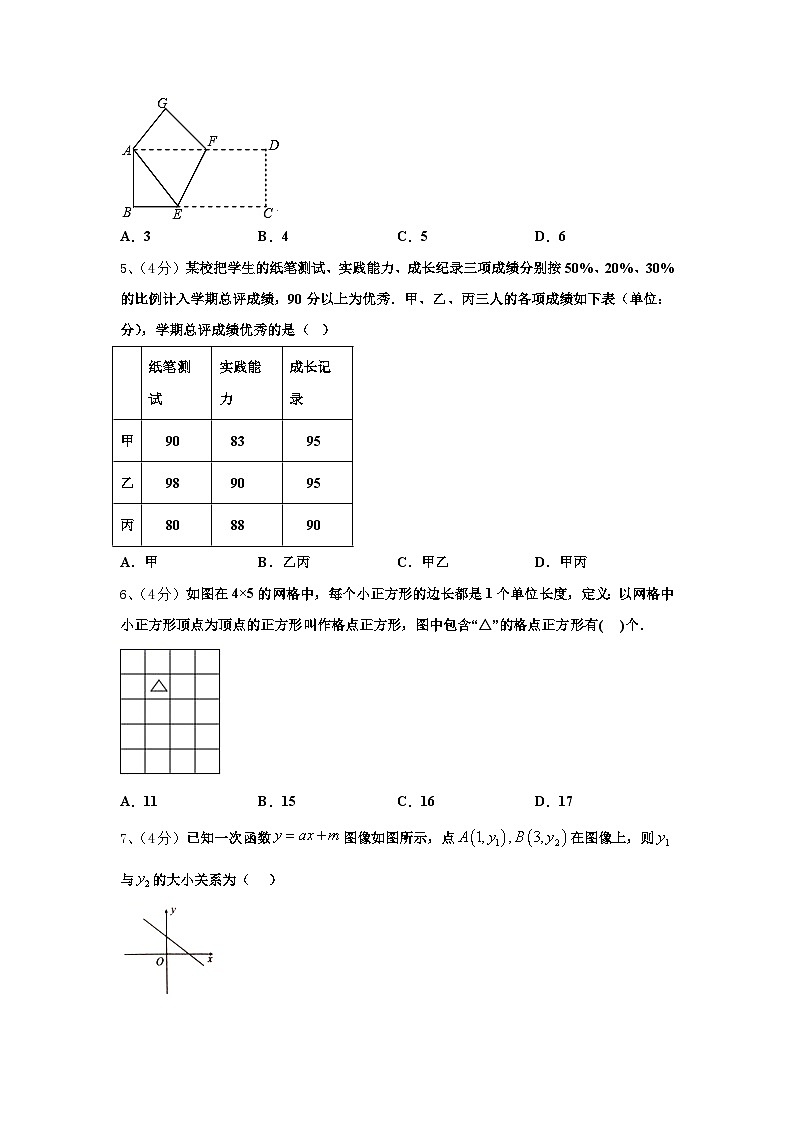 广东省湛江市2025届九上数学开学考试试题【含答案】第2页