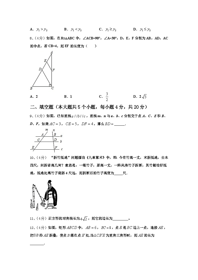 广东省湛江市2025届九上数学开学考试试题【含答案】第3页