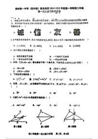 柳州铁一中2024-2025学年上学期10月月考初二数学试卷