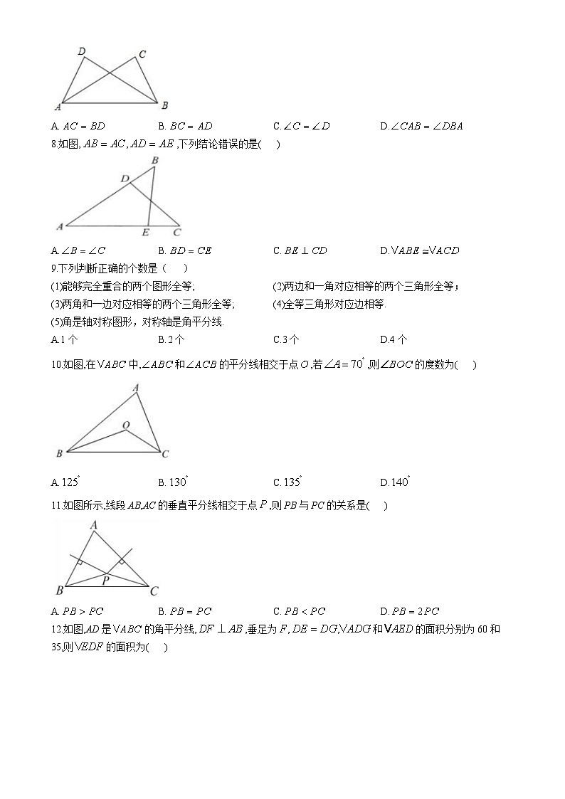 四川省广安友谊中学2024-2025学年八年级上学期10月检测数学试卷(无答案)02