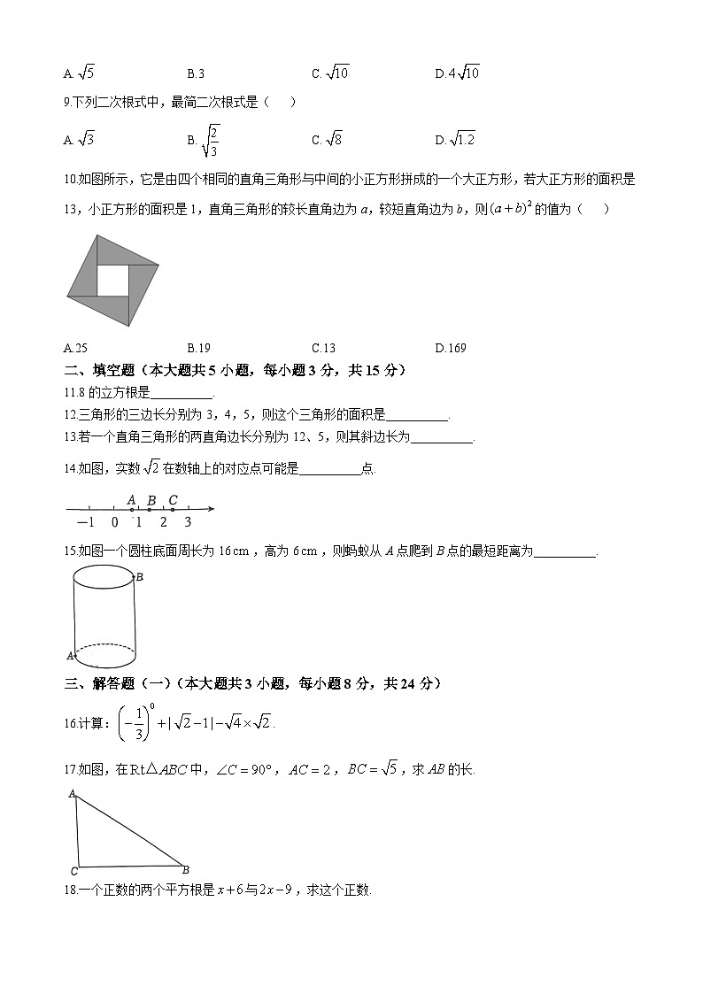 2024-2025学年广东省佛山市南海区八年级(上)10月月考数学试题(无答案)第2页