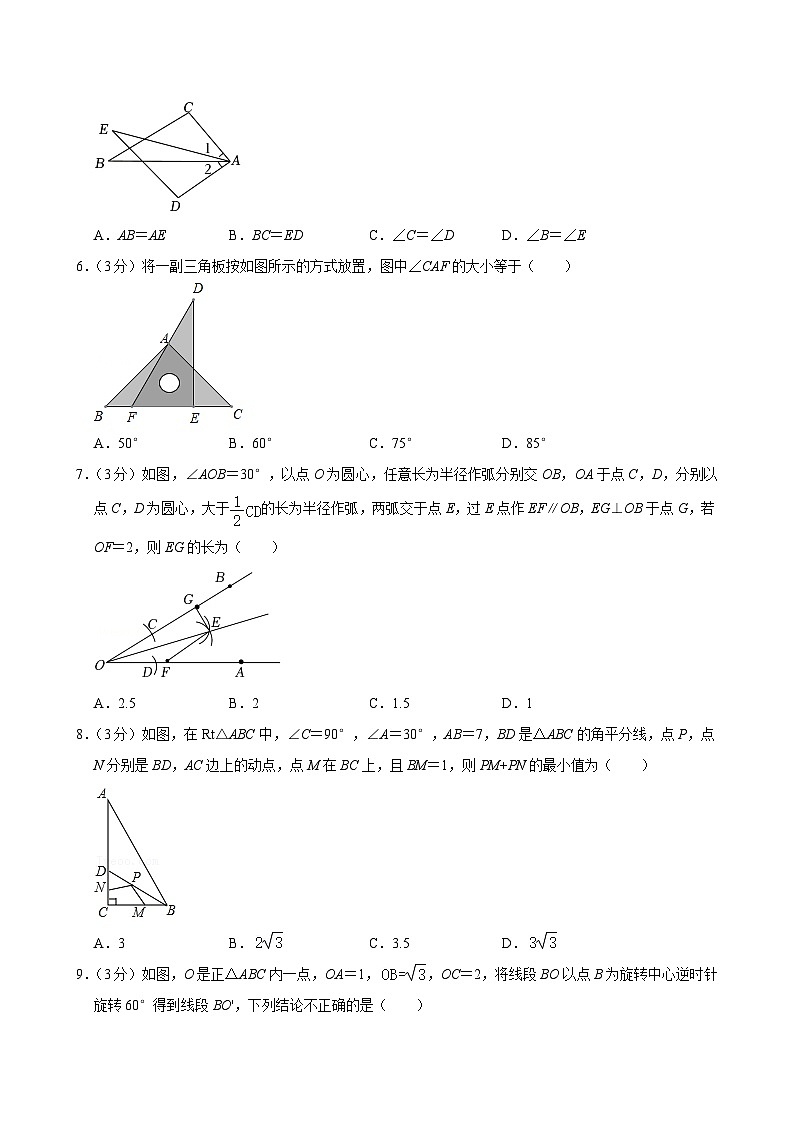 2023-2024学年浙江省宁波市鄞州区十二校联考八年级(上)期中数学试卷第2页