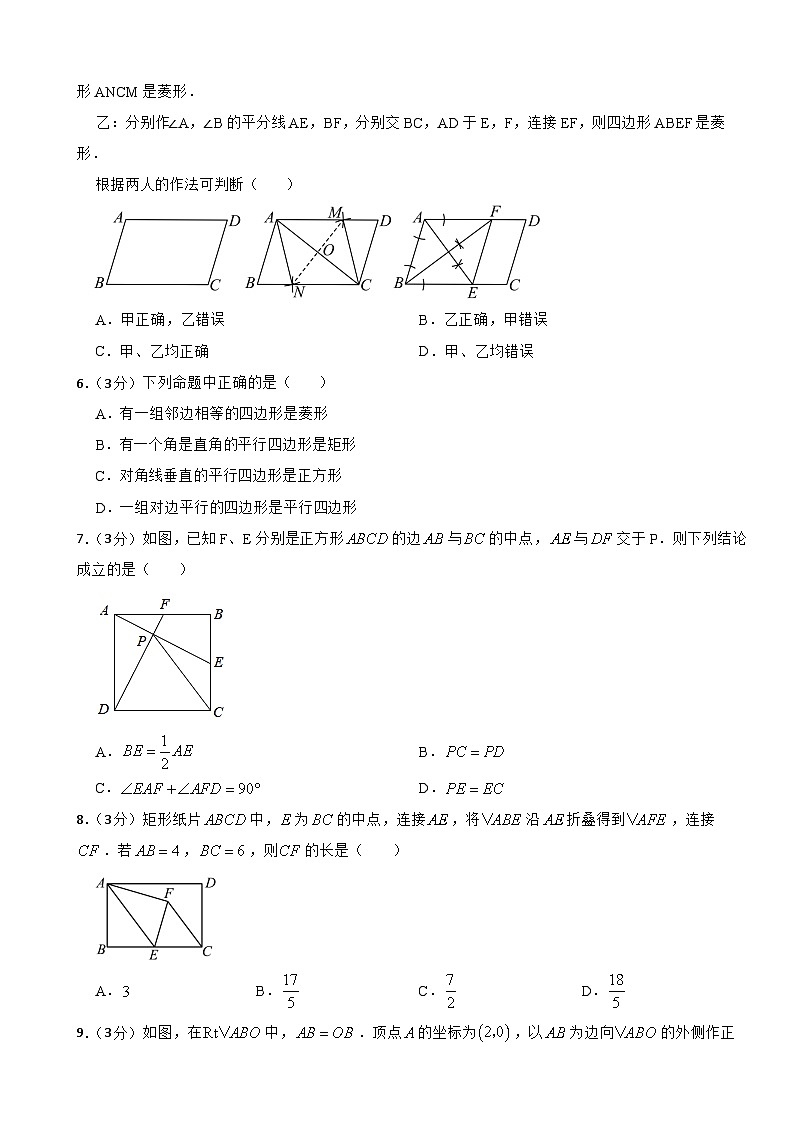 北师大版九年级上册数学期中考试模拟测试卷(含答案)第2页
