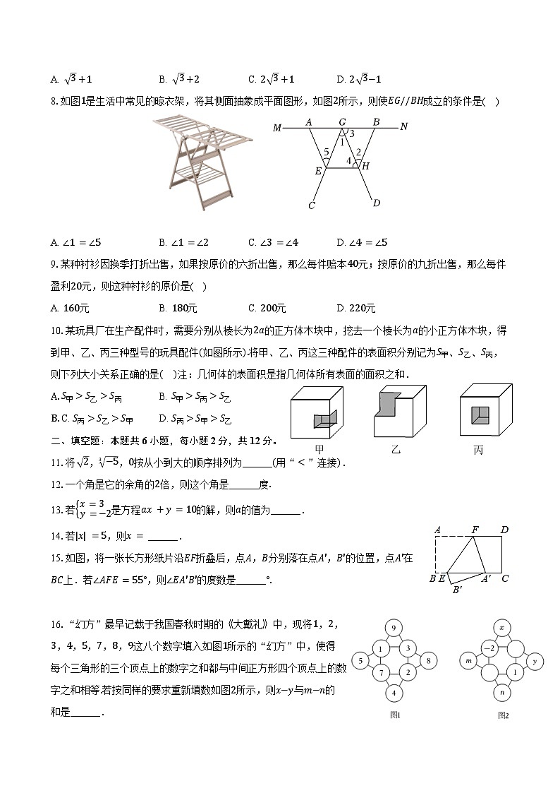 2024-2025学年内蒙古赤峰市八年级(上)第二次质检数学试卷(含答案)第2页