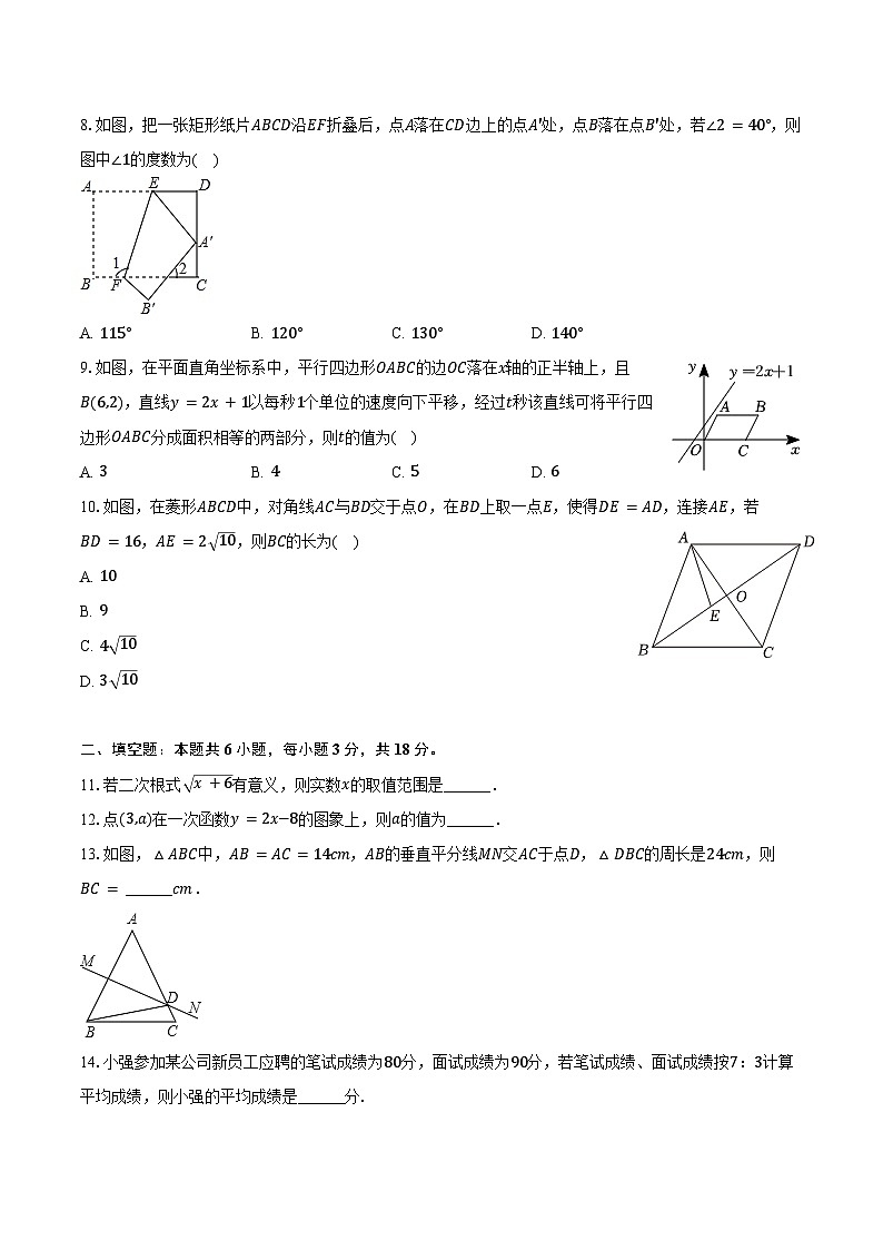 2024-2025学年浙江省温州市龙湾区九年级(上)月考数学试卷(9月份)(含答案)02