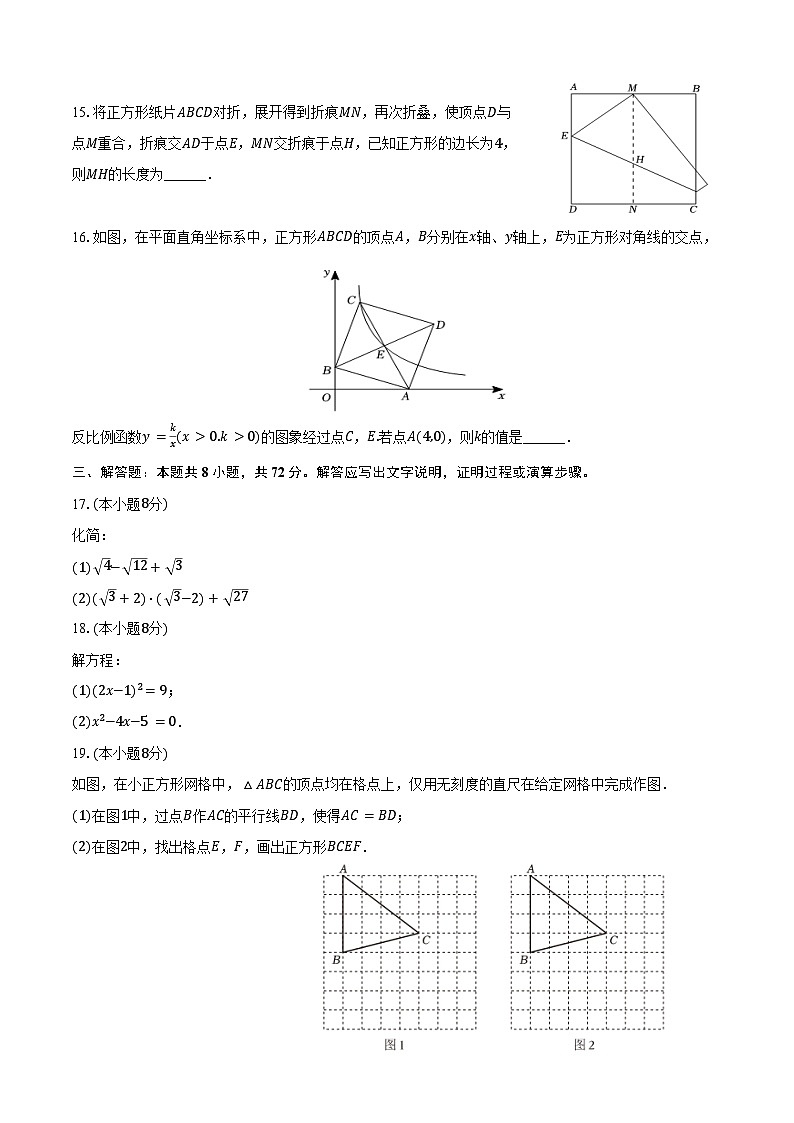 2024-2025学年浙江省温州市龙湾区九年级(上)月考数学试卷(9月份)(含答案)03