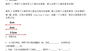 数学华东师大版（2024）5 边边边免费导学案