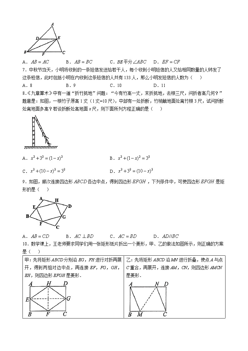 山西省太原市实验中学校2024-2025学年九年级上学期10月月考数学试题(无答案)第2页