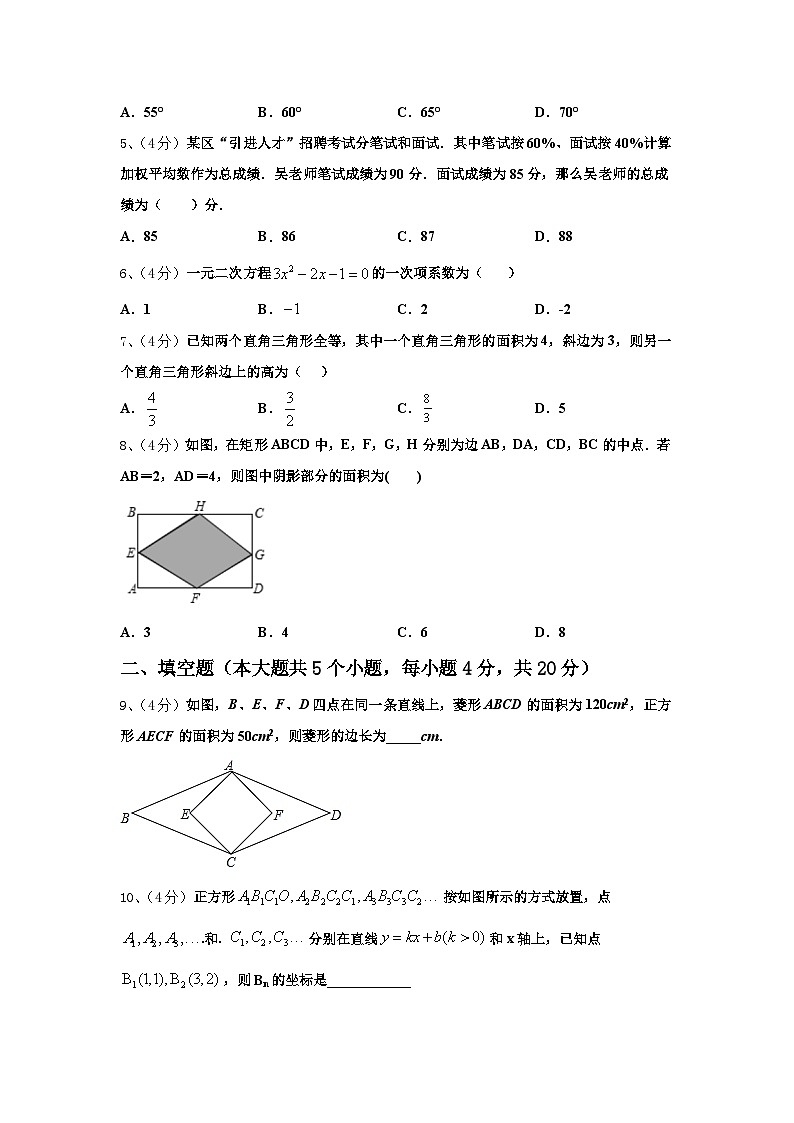 广东省中山市名校2025届数学九年级第一学期开学学业质量监测模拟试题【含答案】第2页