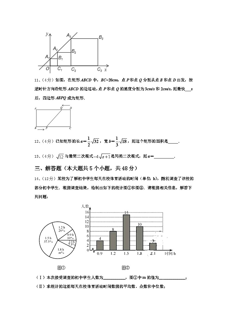 广东省中山市名校2025届数学九年级第一学期开学学业质量监测模拟试题【含答案】第3页