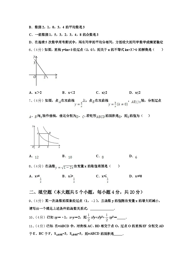 广东省中学山市城东教共进联盟2024年数学九上开学质量跟踪监视模拟试题【含答案】第2页