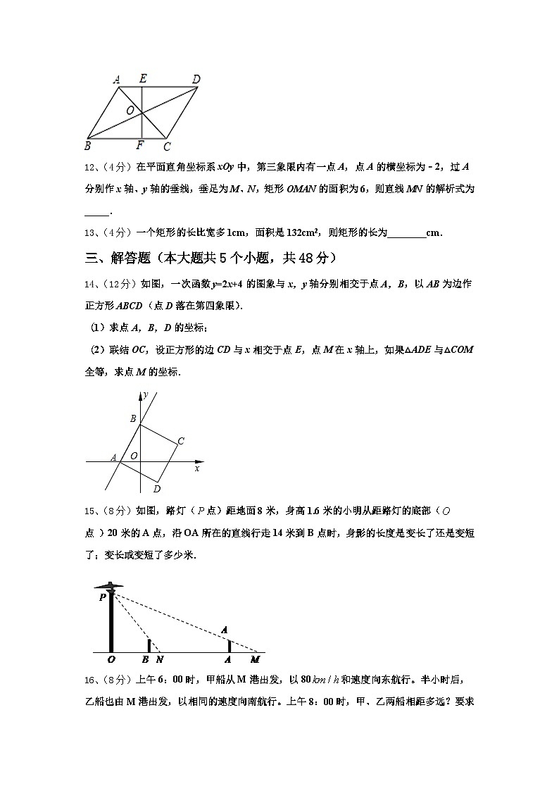 广东省中学山市城东教共进联盟2024年数学九上开学质量跟踪监视模拟试题【含答案】第3页