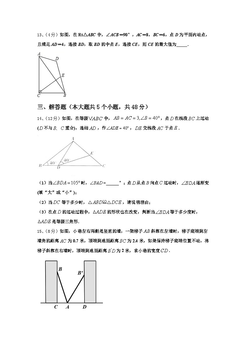 广东省中学山市华侨中学2024-2025学年九年级数学第一学期开学检测试题【含答案】第3页