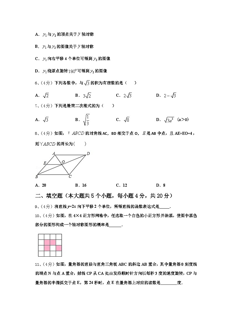 广东省珠海市紫荆中学2024年九上数学开学教学质量检测模拟试题【含答案】第2页