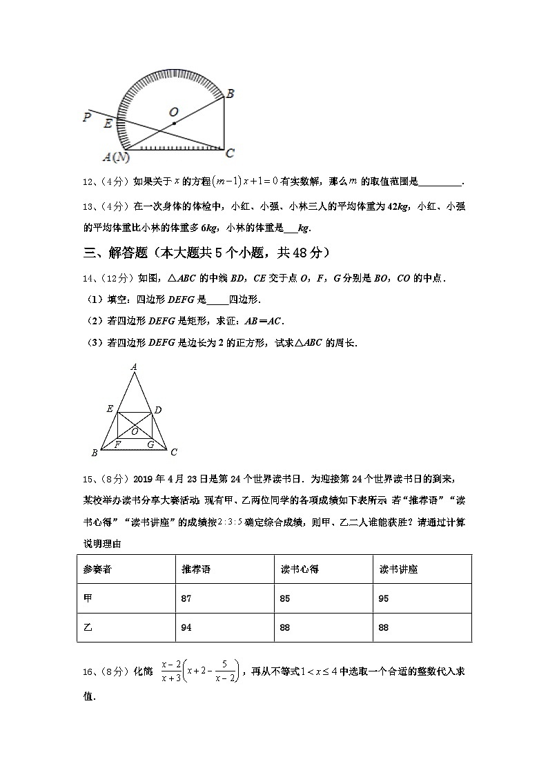 广东省珠海市紫荆中学2024年九上数学开学教学质量检测模拟试题【含答案】第3页