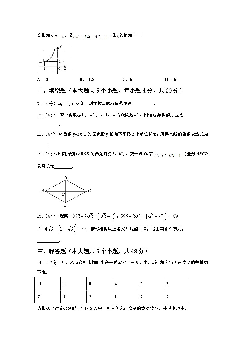 广西防城岗市防城区2024-2025学年九年级数学第一学期开学质量跟踪监视模拟试题【含答案】03