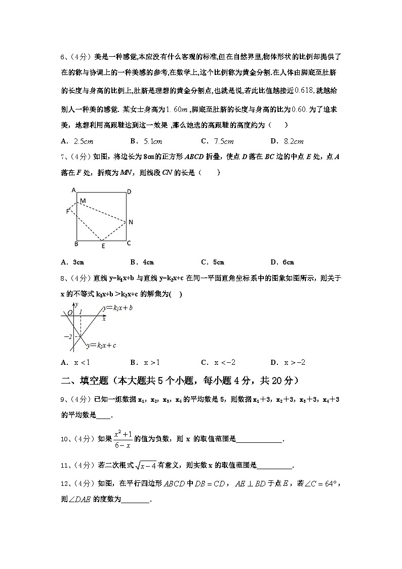 广西防城港市港口区2025届九上数学开学统考试题【含答案】第2页
