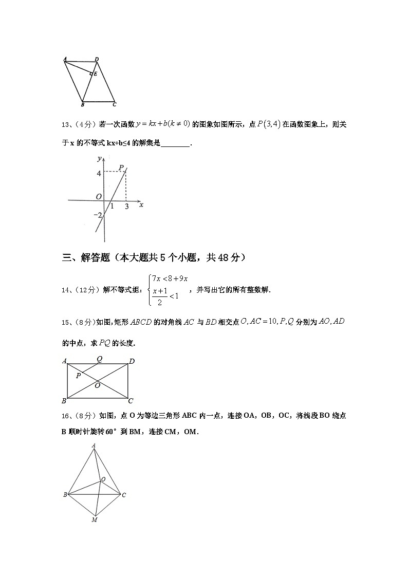 广西防城港市港口区2025届九上数学开学统考试题【含答案】第3页