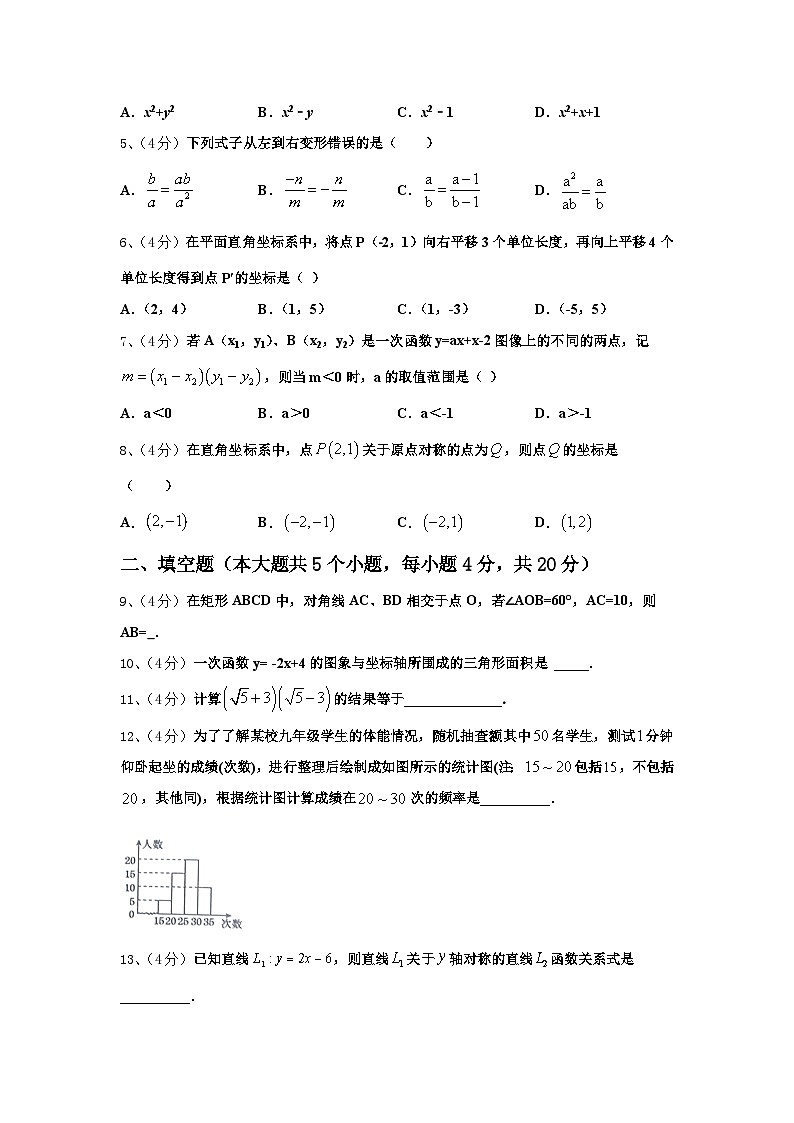 广西贵港市平南县2024-2025学年数学九年级第一学期开学统考模拟试题【含答案】02