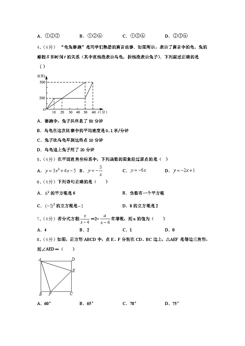 广西合浦县2024-2025学年数学九上开学学业质量监测试题【含答案】02