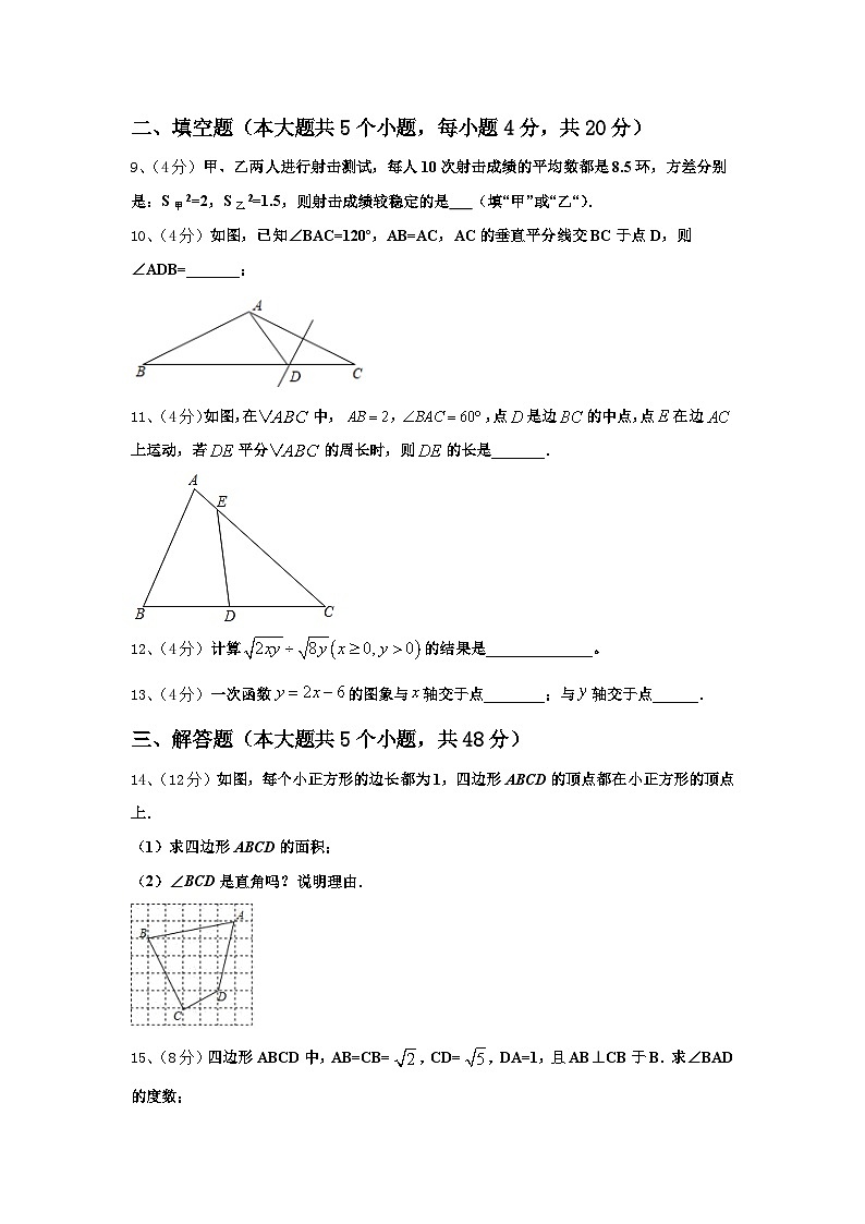 广西合浦县2024-2025学年数学九上开学学业质量监测试题【含答案】03