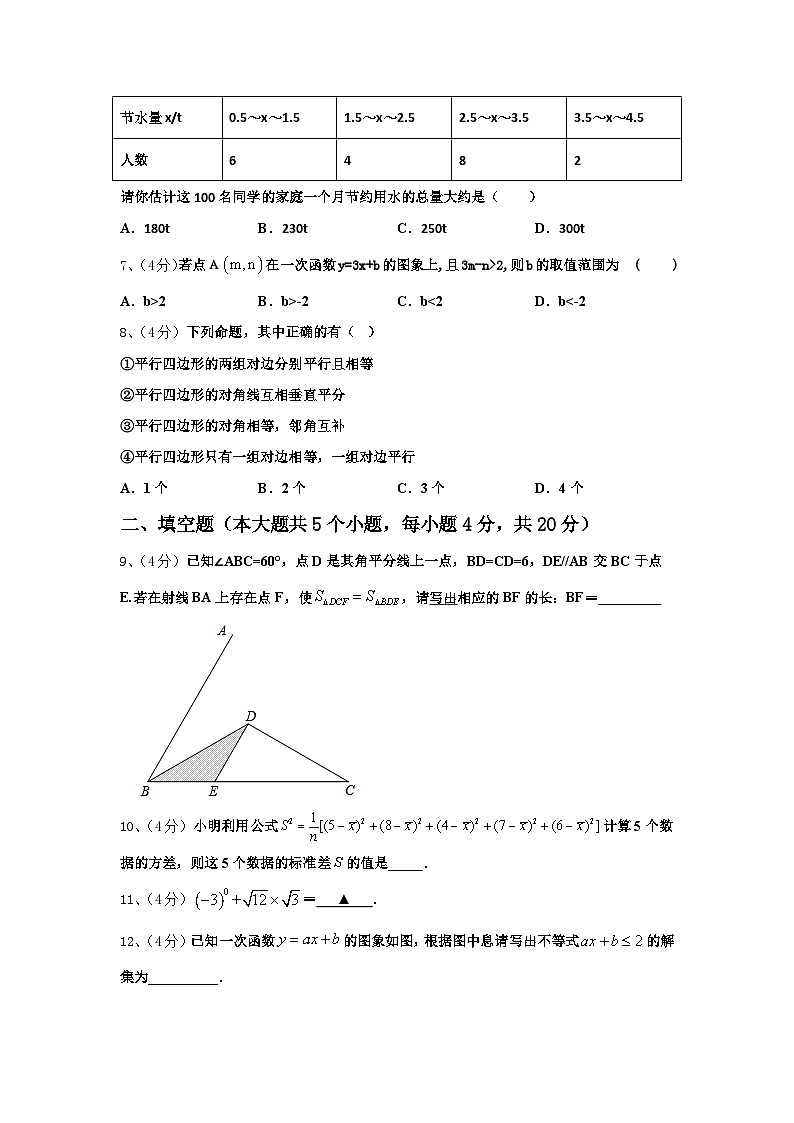 广西合浦县联考2024年数学九年级第一学期开学统考试题【含答案】第2页