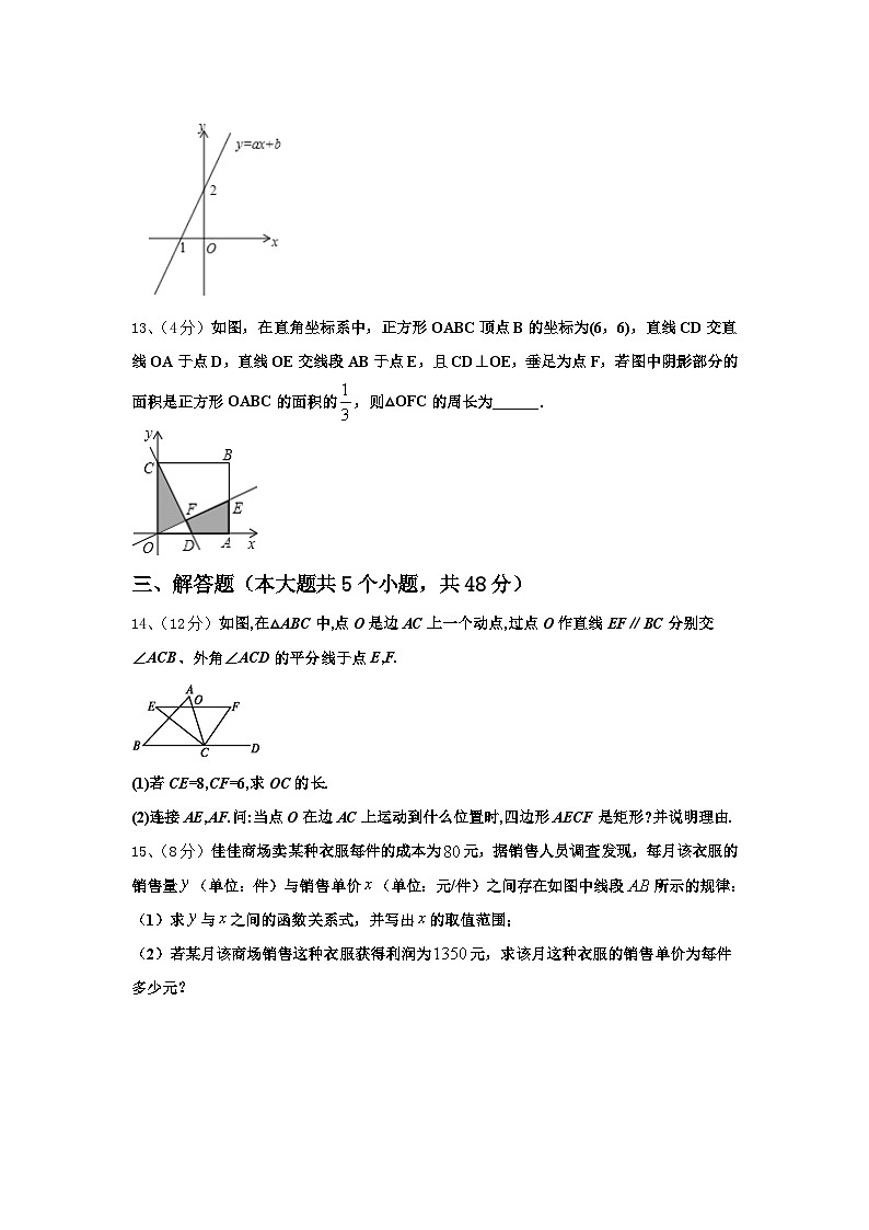 广西合浦县联考2024年数学九年级第一学期开学统考试题【含答案】第3页
