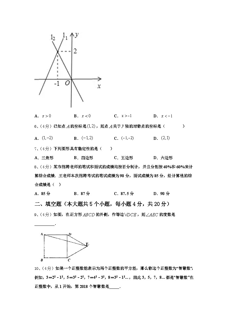 广西河池市凤山县2024年数学九年级第一学期开学调研试题【含答案】第2页