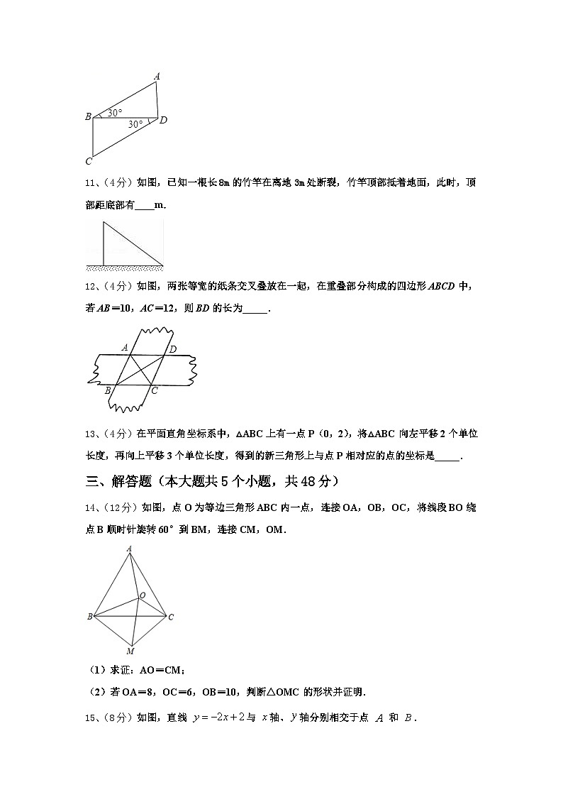 广西河池市宜州区2025届数学九年级第一学期开学检测模拟试题【含答案】第3页