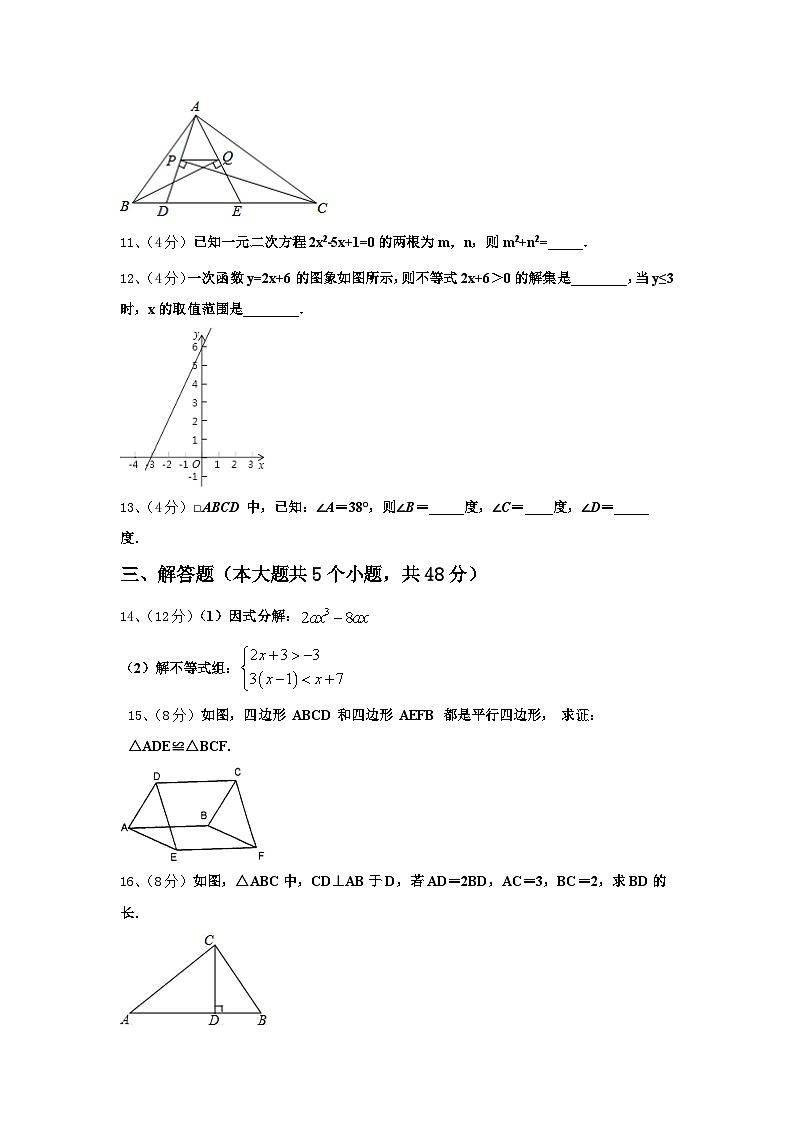 广西来宾市忻城县2024-2025学年九年级数学第一学期开学复习检测模拟试题【含答案】03