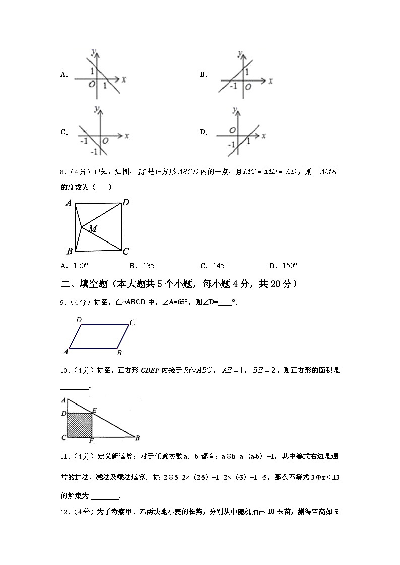 广西柳州市2024-2025学年九上数学开学调研模拟试题【含答案】02