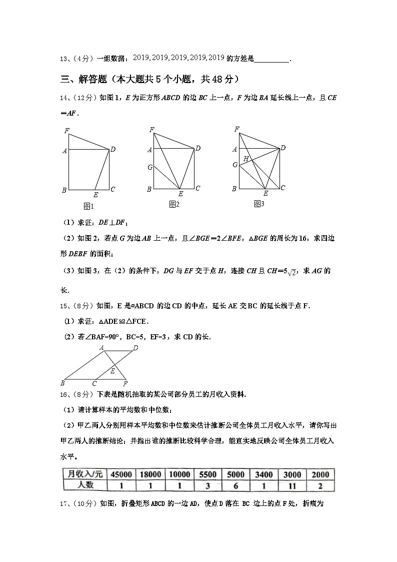 广西柳州市五城区2024-2025学年九年级数学第一学期开学综合测试模拟试题【含答案】第3页