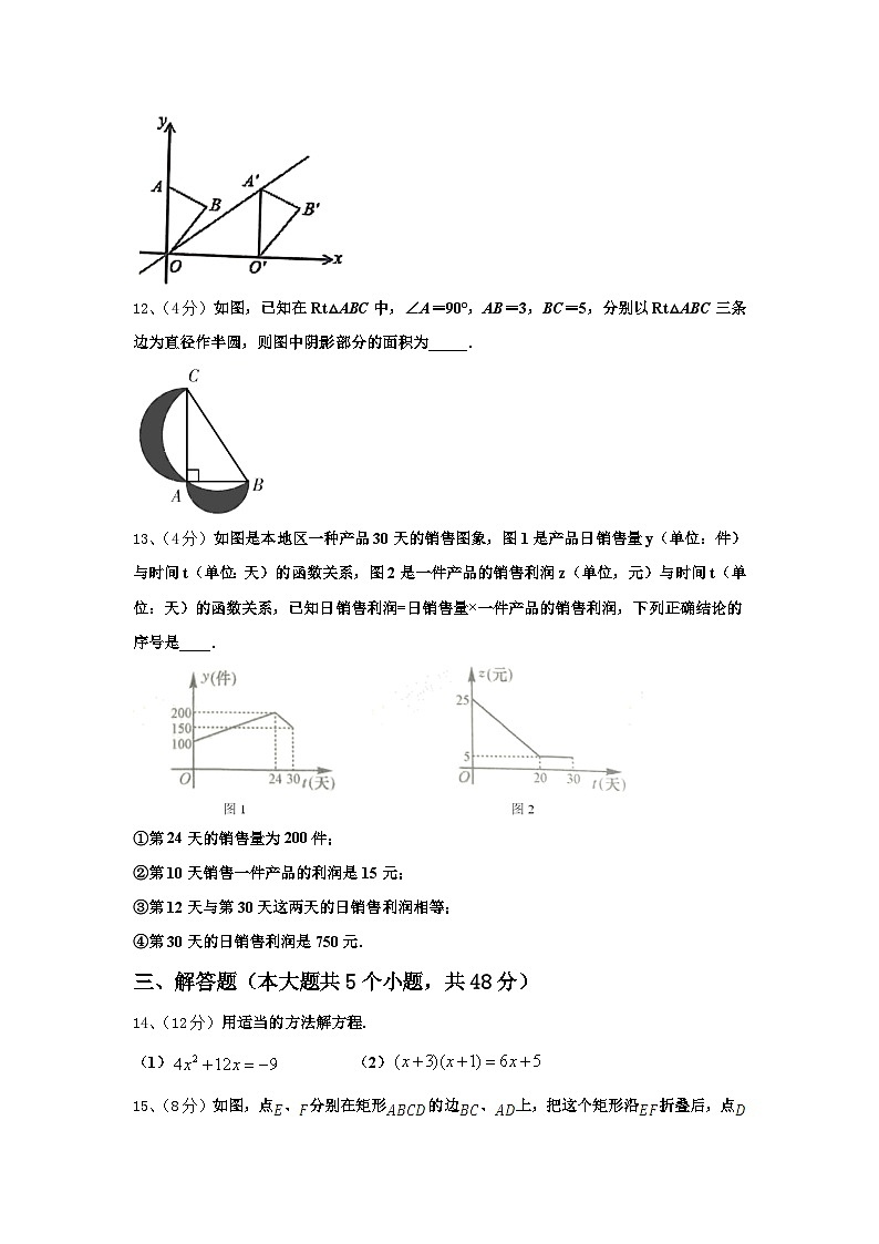 广西省百色市名校2025届九上数学开学统考模拟试题【含答案】第3页