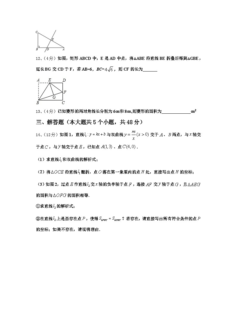 广西省贵港市2024年数学九上开学质量检测试题【含答案】第3页