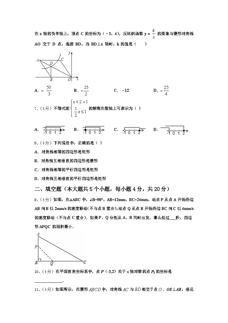 广西省河池市名校2024-2025学年数学九上开学联考试题【含答案】第2页