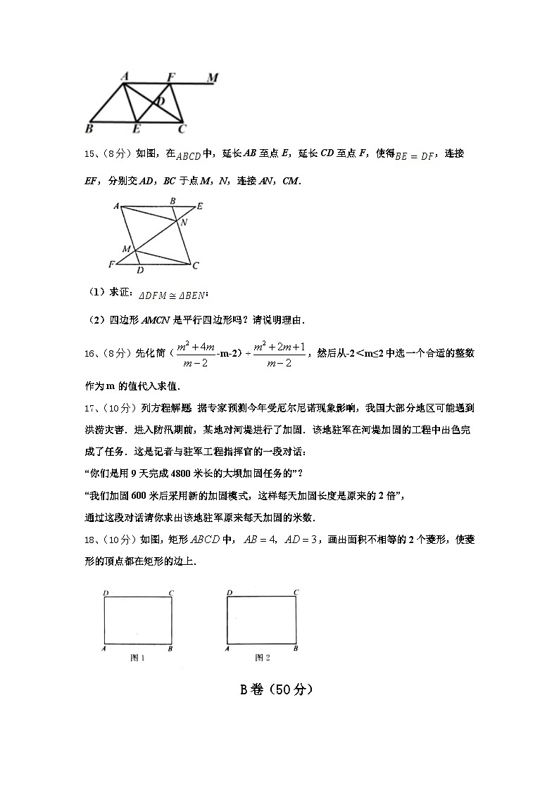 广西省南宁市2025届数学九年级第一学期开学达标检测模拟试题【含答案】第3页