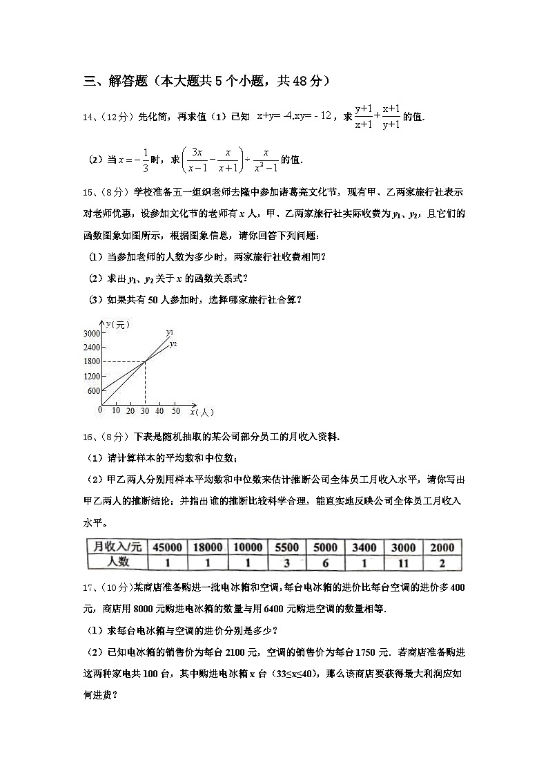 广西省南宁市名校2025届九年级数学第一学期开学教学质量检测模拟试题【含答案】第3页