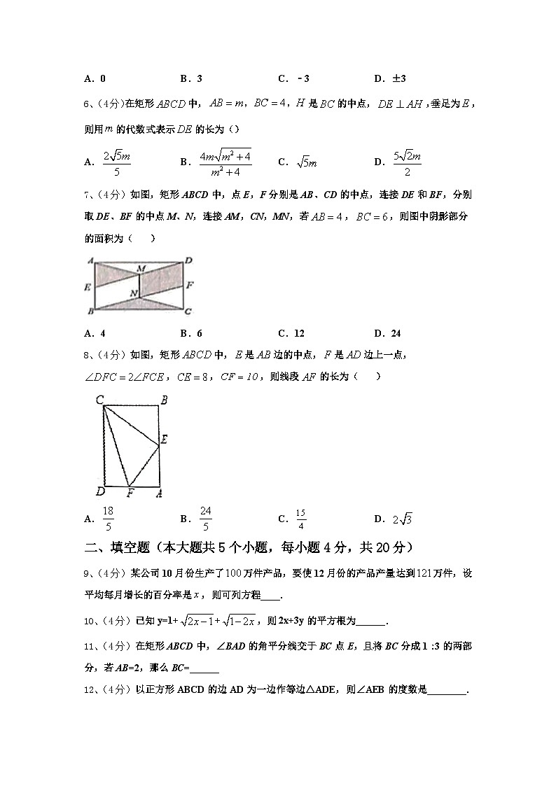 广西壮族自治区河池天峨县2024-2025学年九年级数学第一学期开学联考模拟试题【含答案】第2页