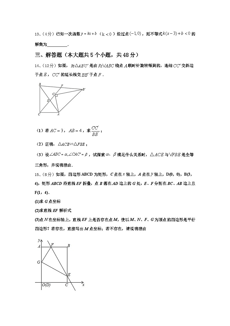 广西壮族自治区河池天峨县2024-2025学年九年级数学第一学期开学联考模拟试题【含答案】第3页