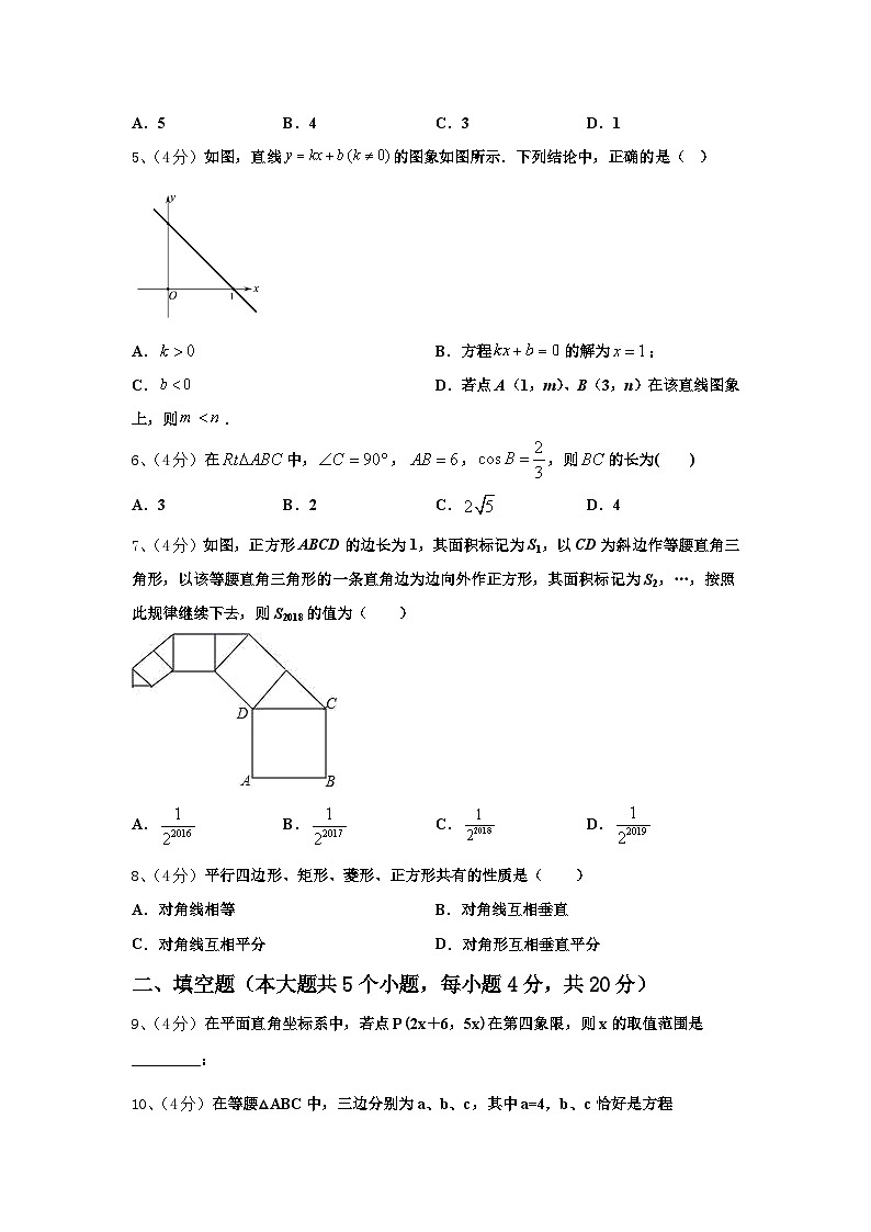 贵阳市2024年九年级数学第一学期开学联考试题【含答案】02