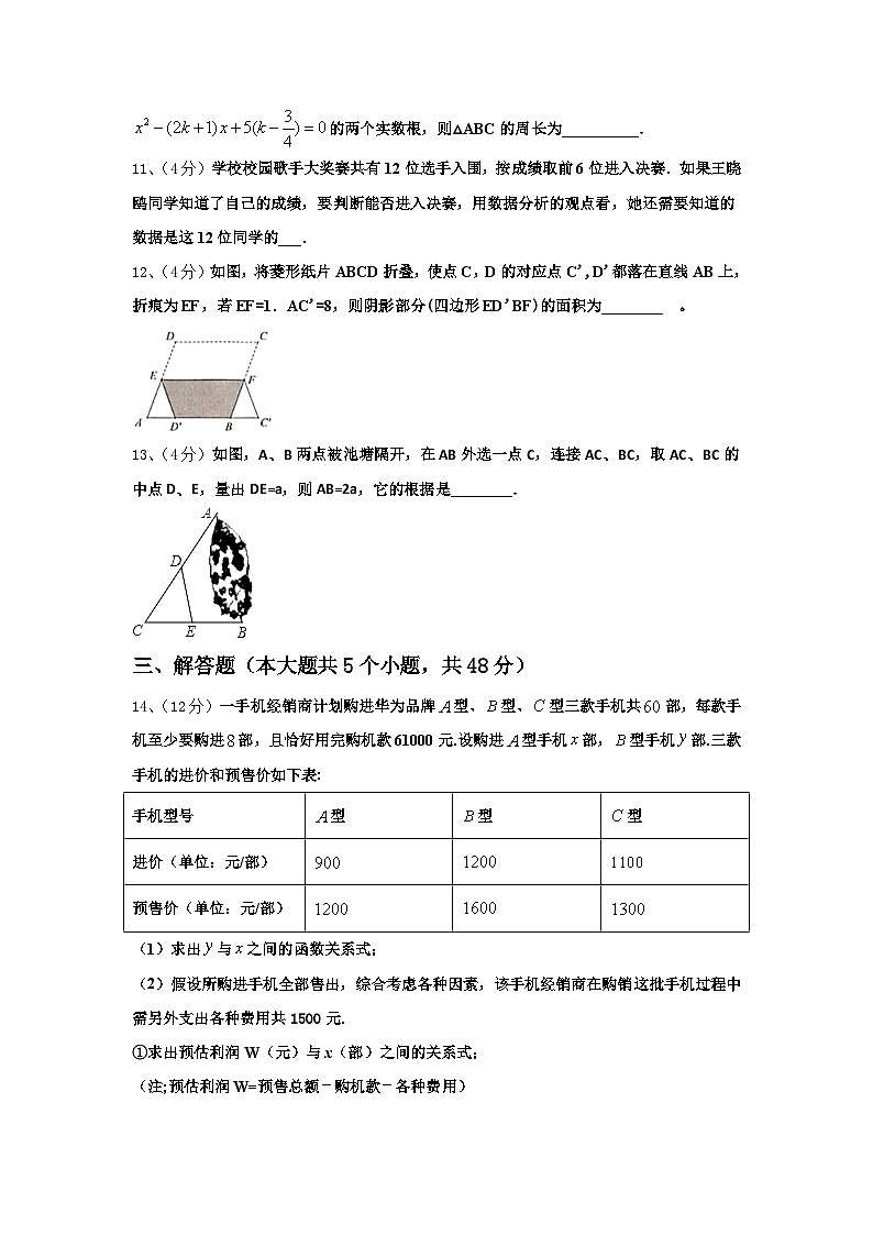 贵阳市2024年九年级数学第一学期开学联考试题【含答案】03