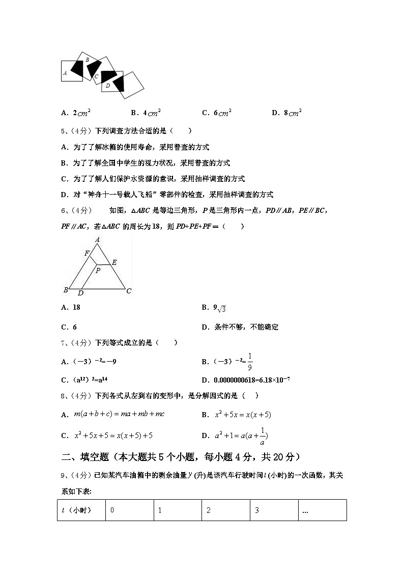 贵阳市重点中学2024-2025学年数学九上开学监测模拟试题【含答案】第2页