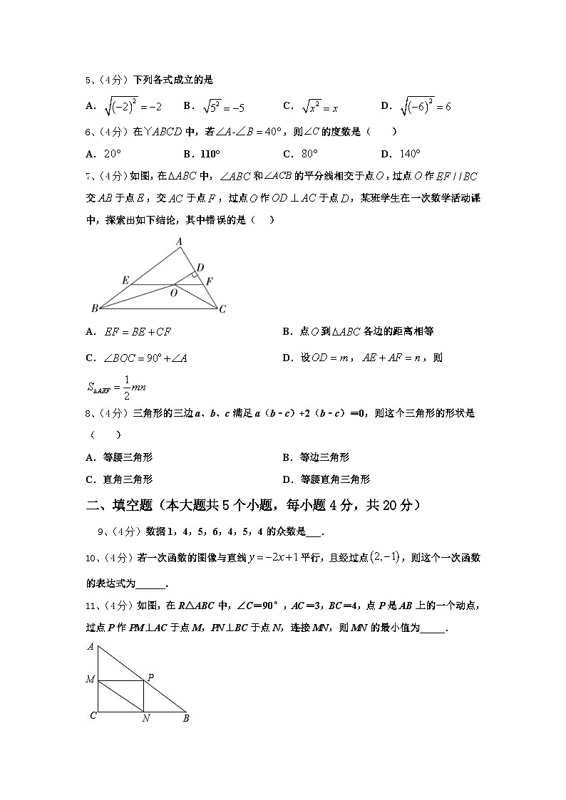贵州省贵安新区民族中学2024年九上数学开学联考模拟试题【含答案】第2页