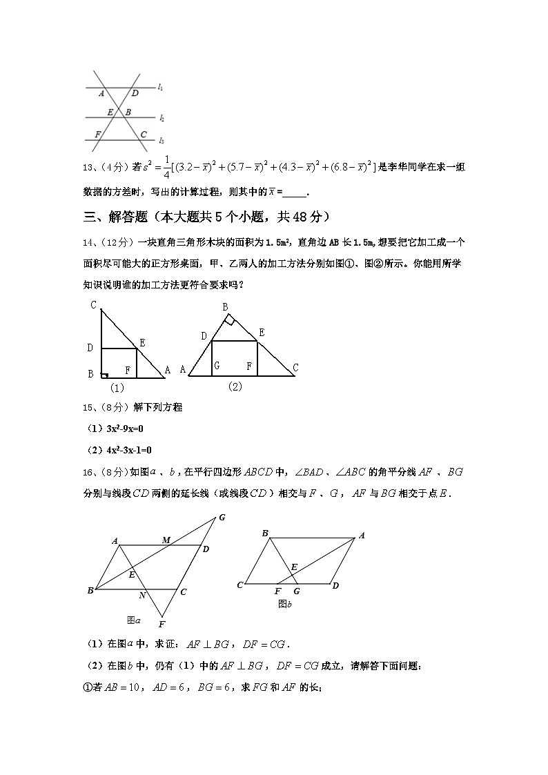 贵州省六盘水市第二十中学2024年数学九年级第一学期开学检测试题【含答案】第3页