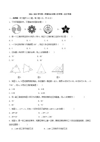 宁夏吴忠市第三中学2024--2025学年上学期第一次月考八年级数学试题