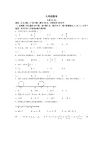 [数学]安徽省芜湖市无为市2024～2025学年七年级上学期10月月考试题(有答案)
