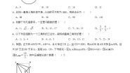 初中数学苏科版（2024）八年级上册第三章 勾股定理3.1 勾股定理综合训练题