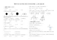 黑龙江省哈尔滨市博雅中学校2024-2025学年九年级上学期10月月考学业水平测试数学试卷