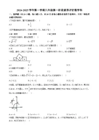 广东省佛山市南海区桂城街道龙湾实验学校2024-—2025学年八年级上学期10月月考数学试题(无答案)